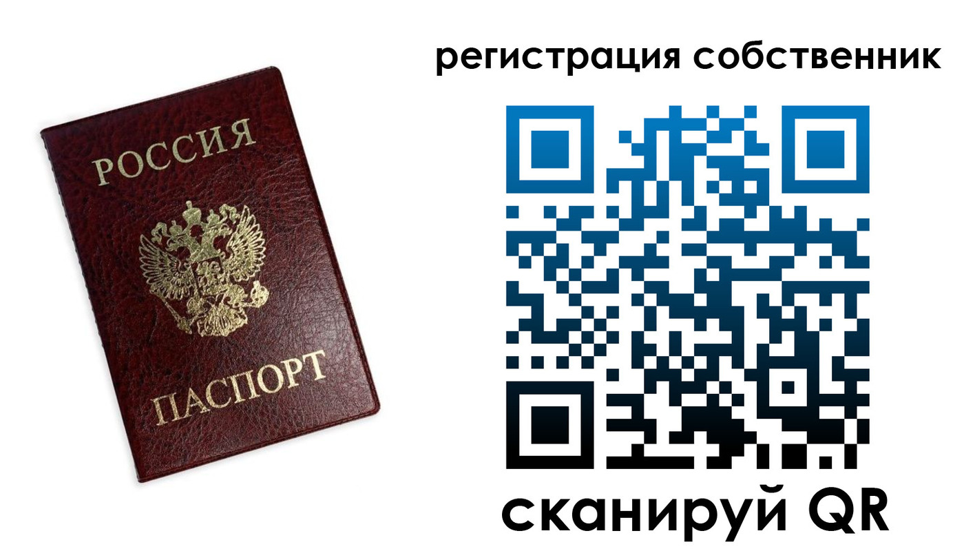 временная регистрация для школы в Карталах