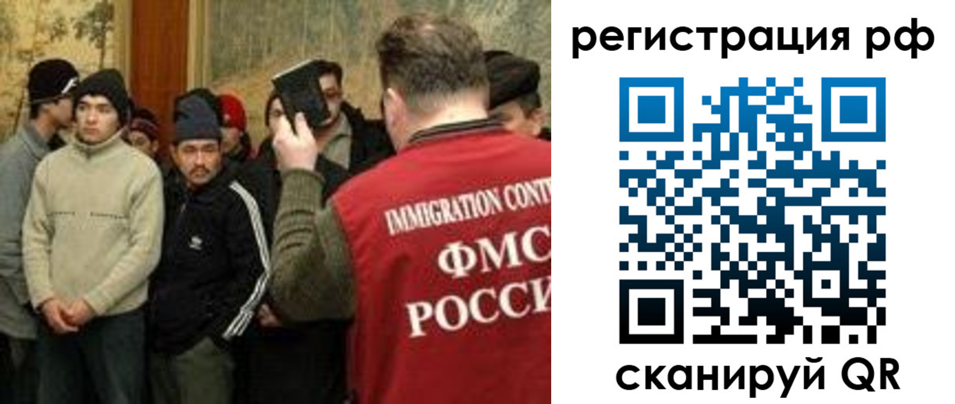 прописка иностранных граждан в Карталах