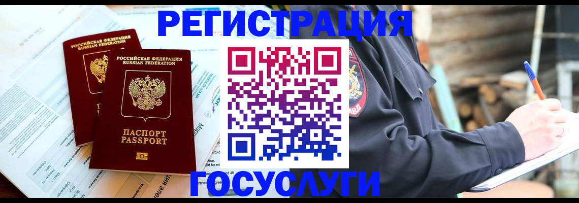 временная регистрация купить в Карталах