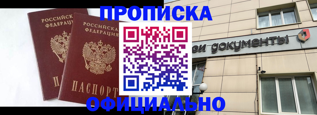 прописка для военкомата в Карталах