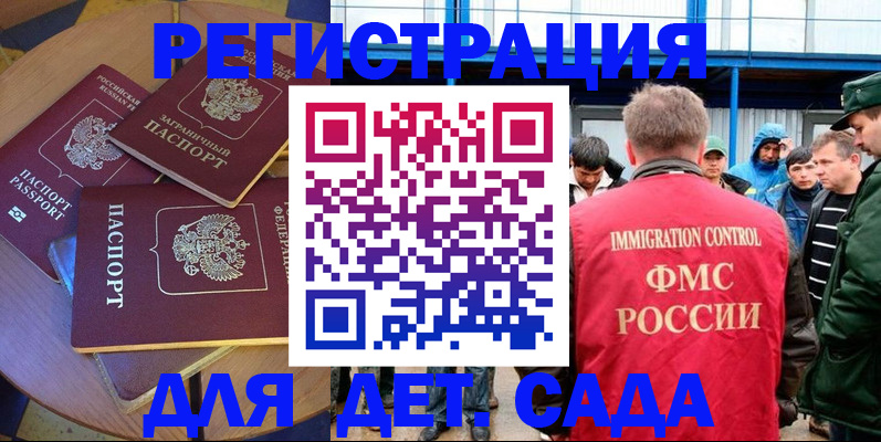 временная регистрация адрес в Карталах