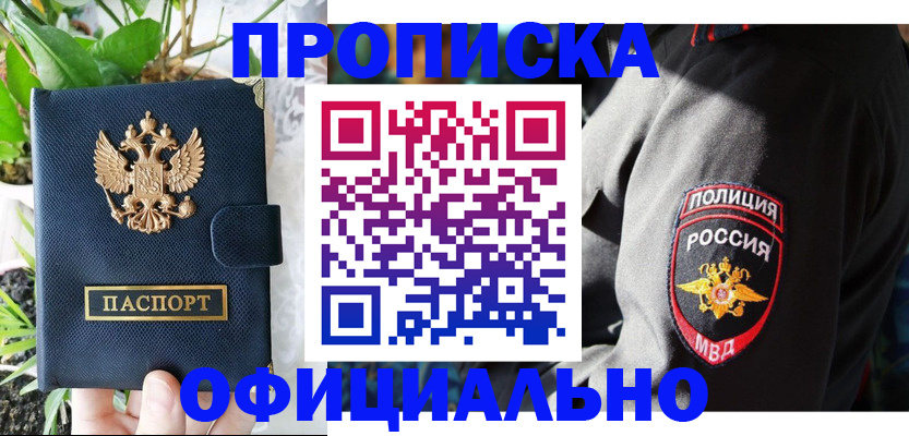 прописка для кредита в Карталах