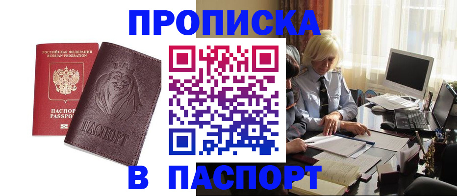 прописка в квартире в Карталах