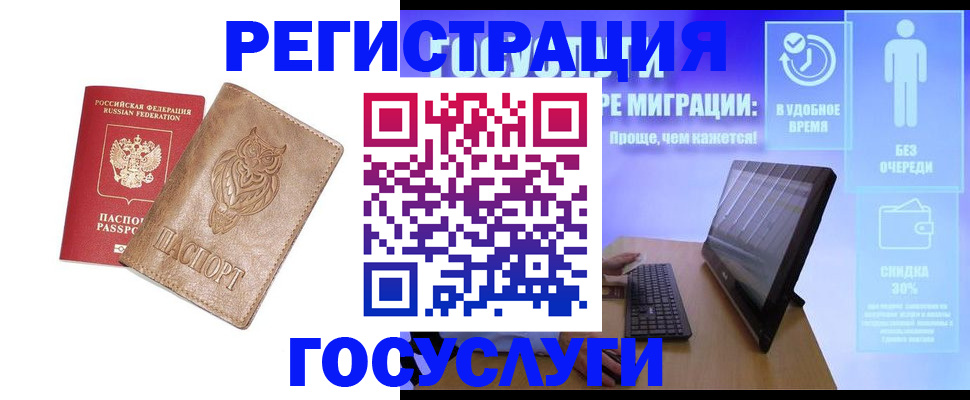 прописка ребенка в Карталах